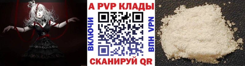 цены наркотик  кракен tor  Альфа ПВП Соль  Саратов 