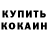 КЕТАМИН ketamine Mega Gamers