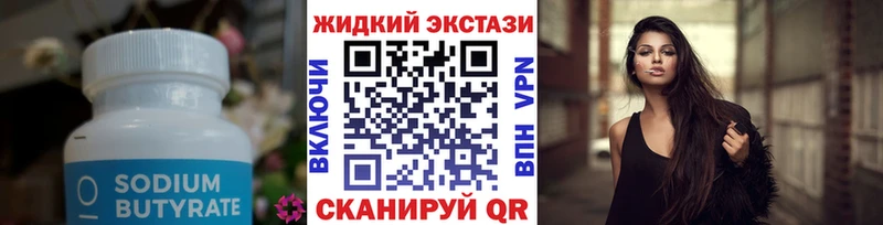 omg как войти  купить наркоту  нарко площадка состав  БУТИРАТ бутик  Саратов 