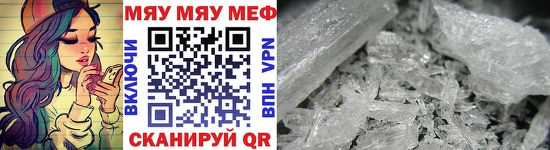 МЕФ mephedrone Саратов