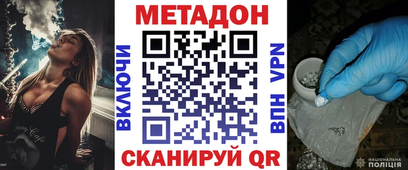 купить закладку  Саратов  Метадон methadone 